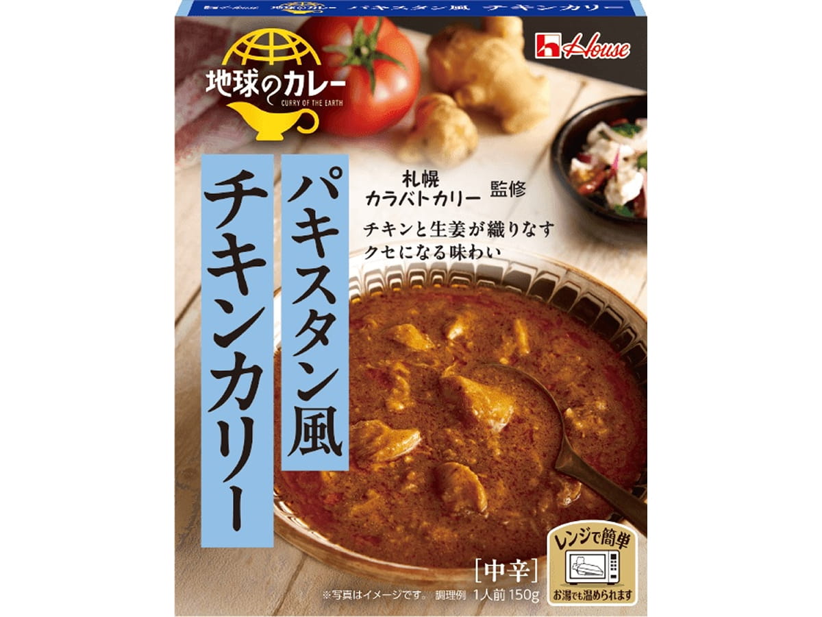 地球のカレー5種セット