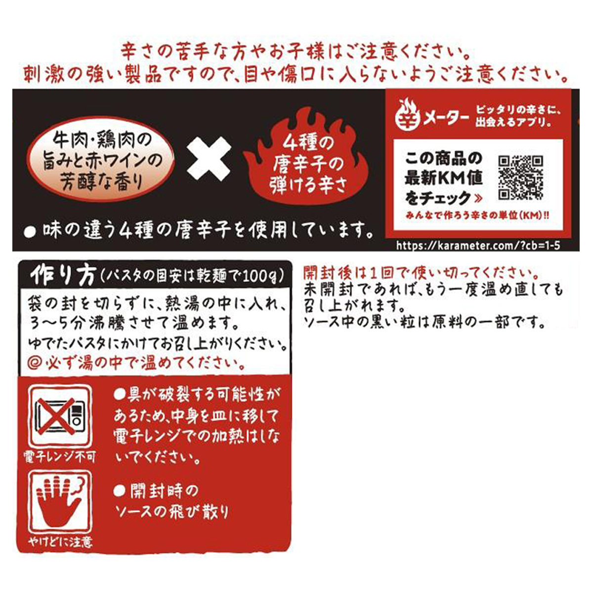 ネコポス限定 しあわせの激辛 辛ボロネーゼ3個セット