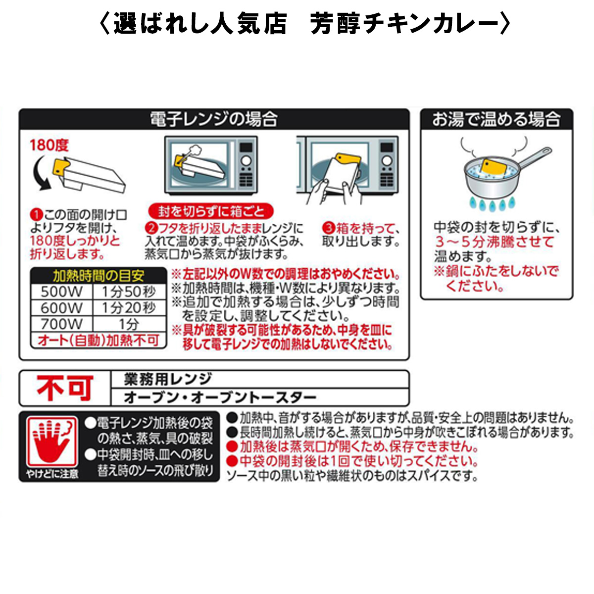 【ギフト袋セット】選ばれし人気店 11種セット