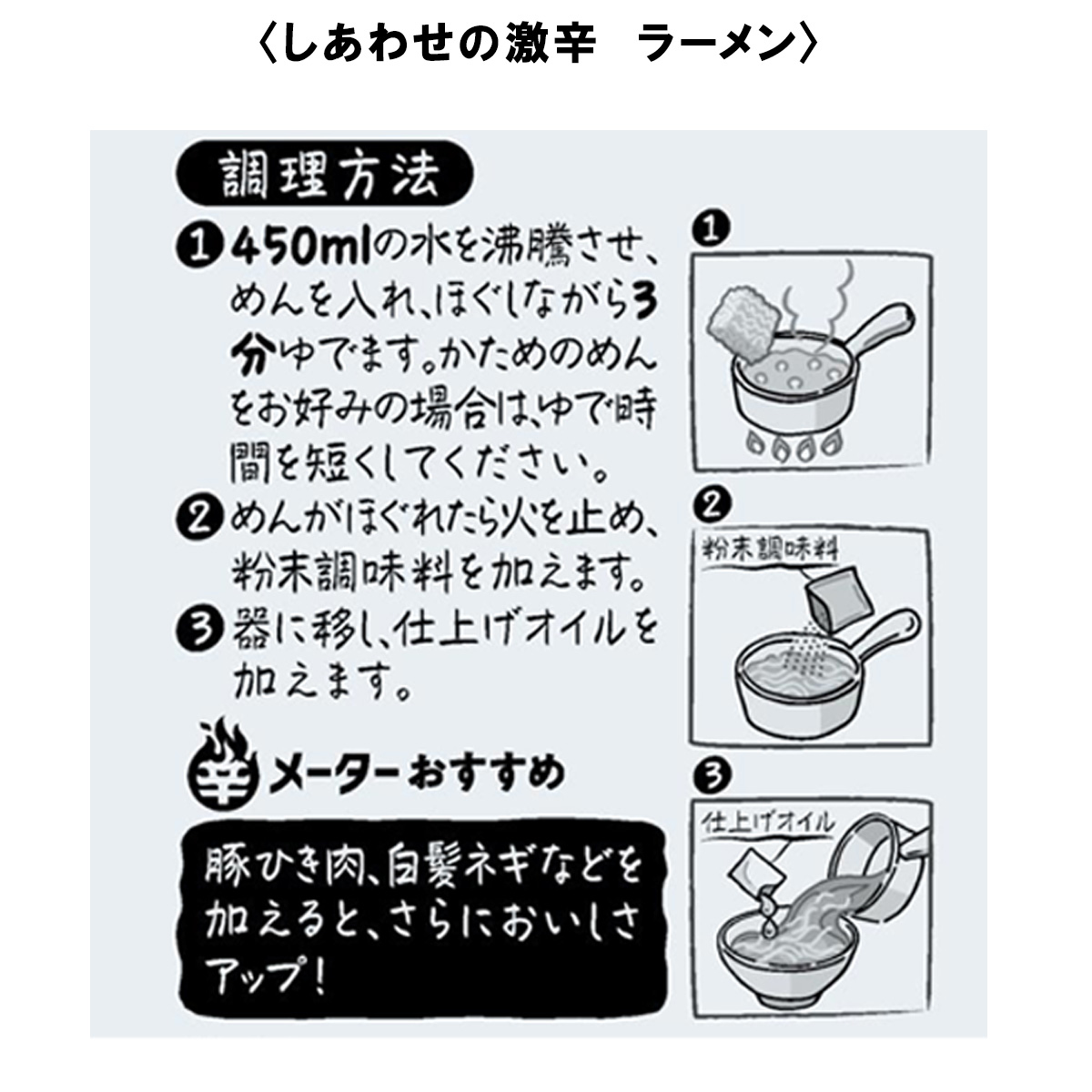 【ギフト袋セット】しあわせの激辛 7種セット