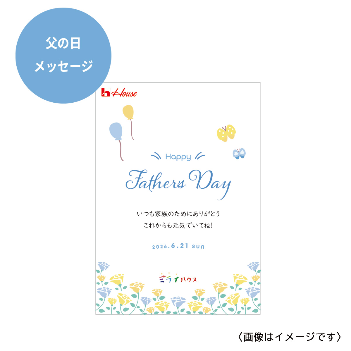 【父の日】選ばれし人気店 11種・夢実現 1個セット