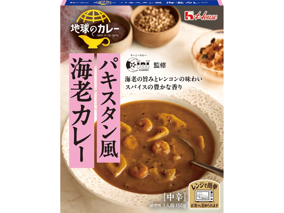 地球のカレー5種セット