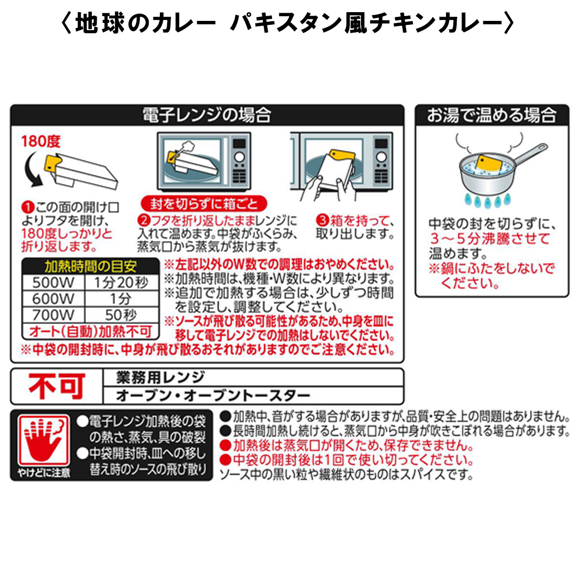 【ギフト袋セット】地球のカレー 5種セット