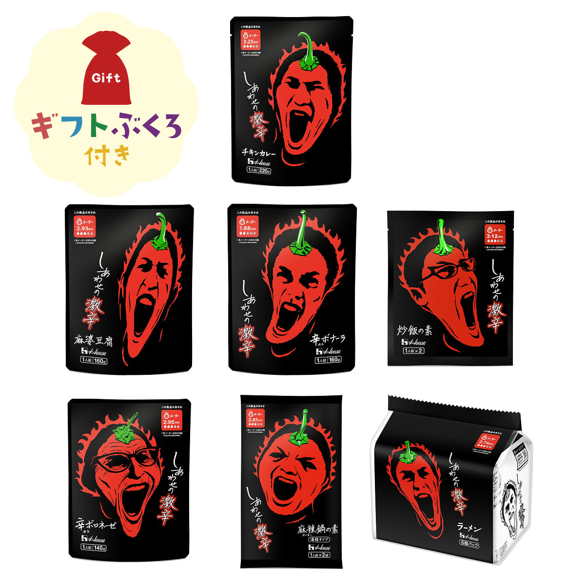 【ギフト袋セット】しあわせの激辛 7種セット