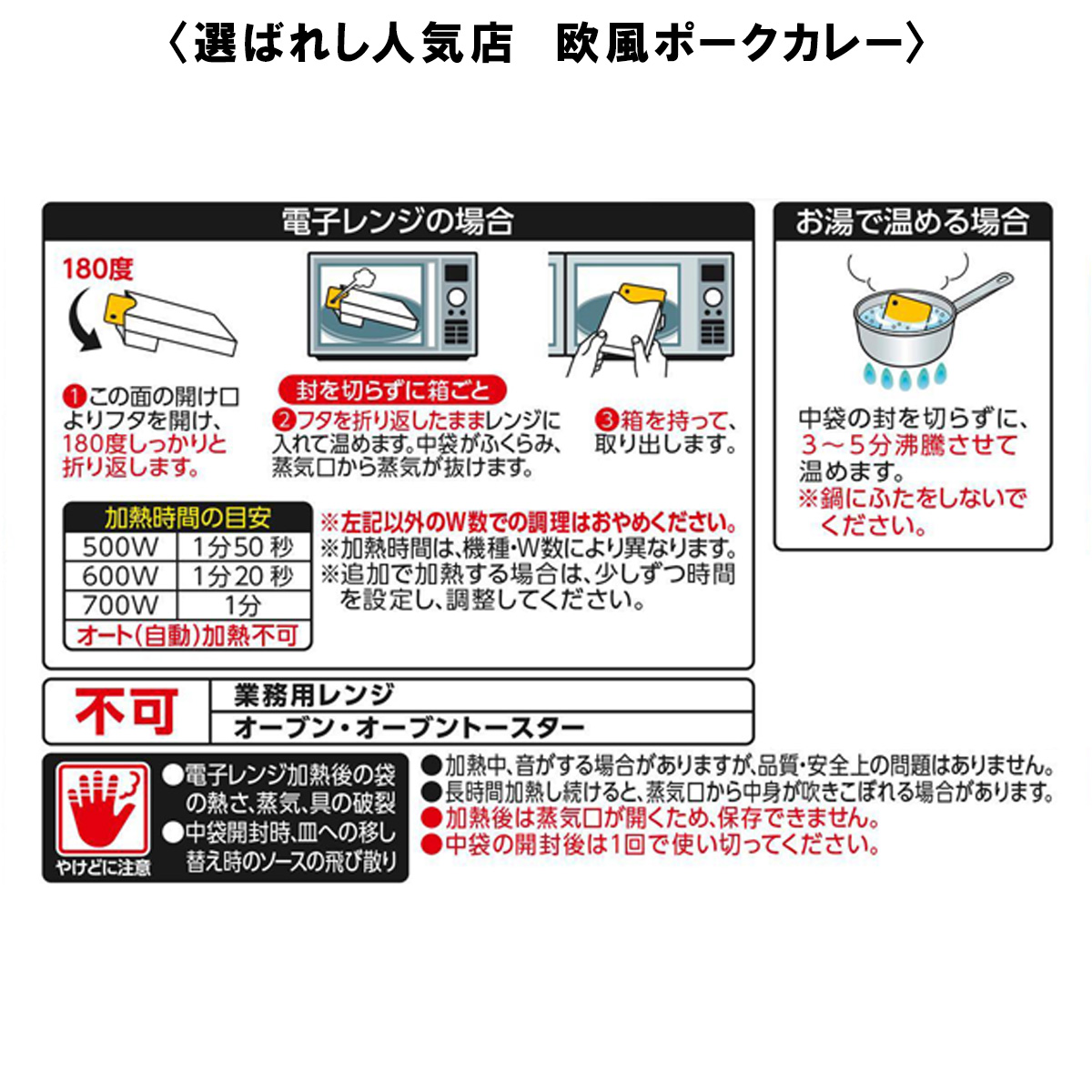 【ギフト袋セット】選ばれし人気店 11種セット