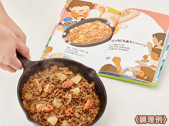 みんなスマイル☆キーマカレー