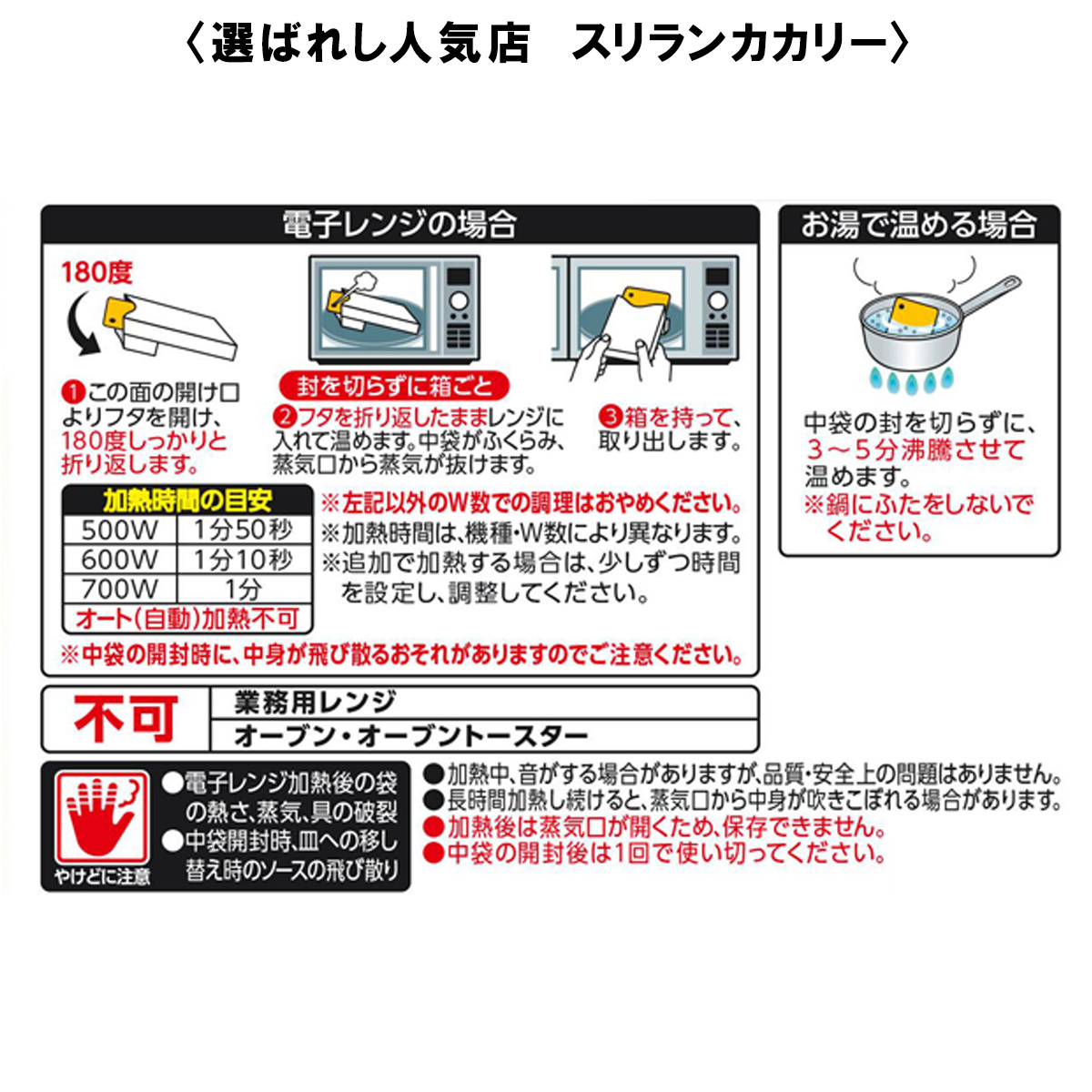 選ばれし人気店　11種セット