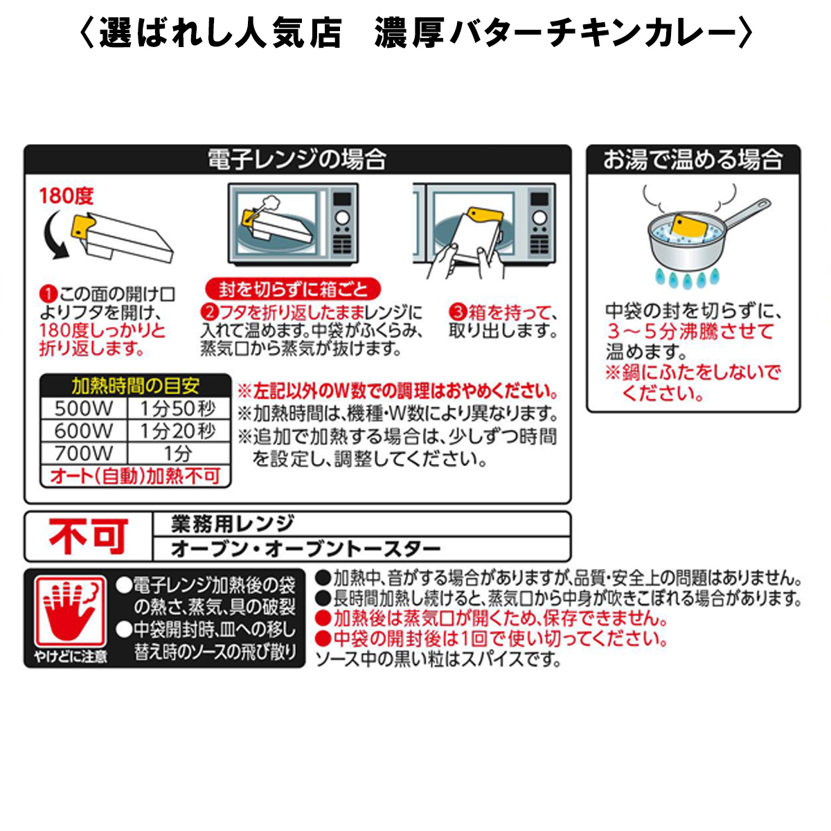 選ばれし人気店　11種セット