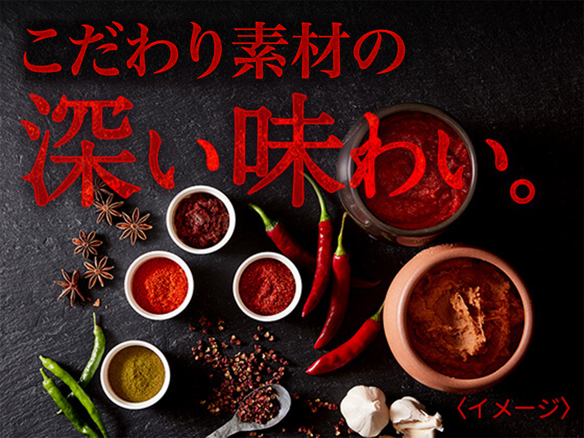 しあわせの激辛 麻辣鍋の素5個セット