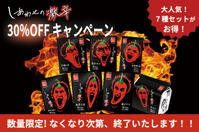 特集・キャンペーン