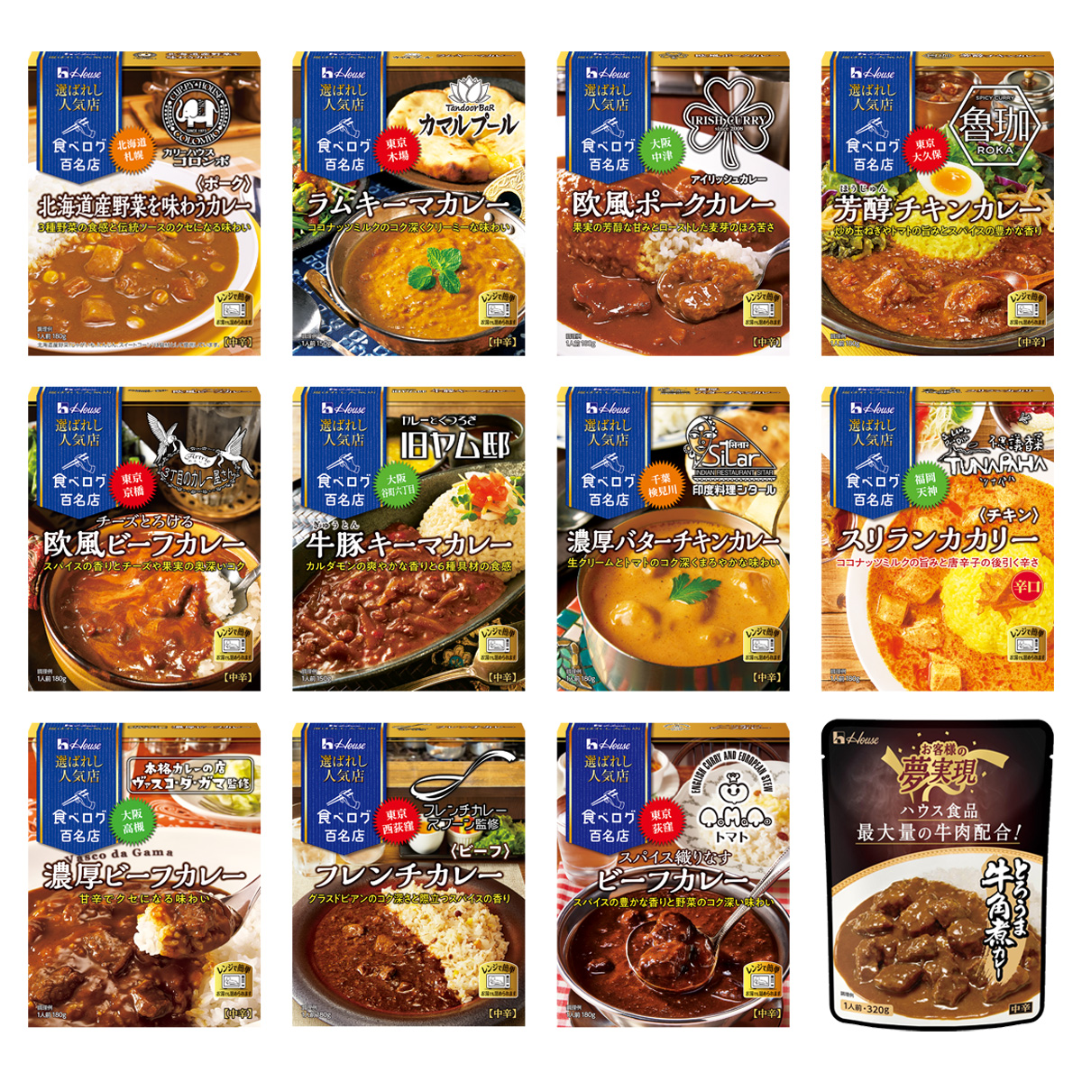 【父の日】選ばれし人気店 11種・夢実現 1個セット