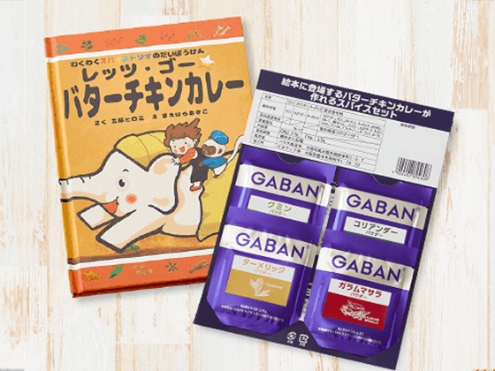 レッツ・ゴー☆バターチキンカレー