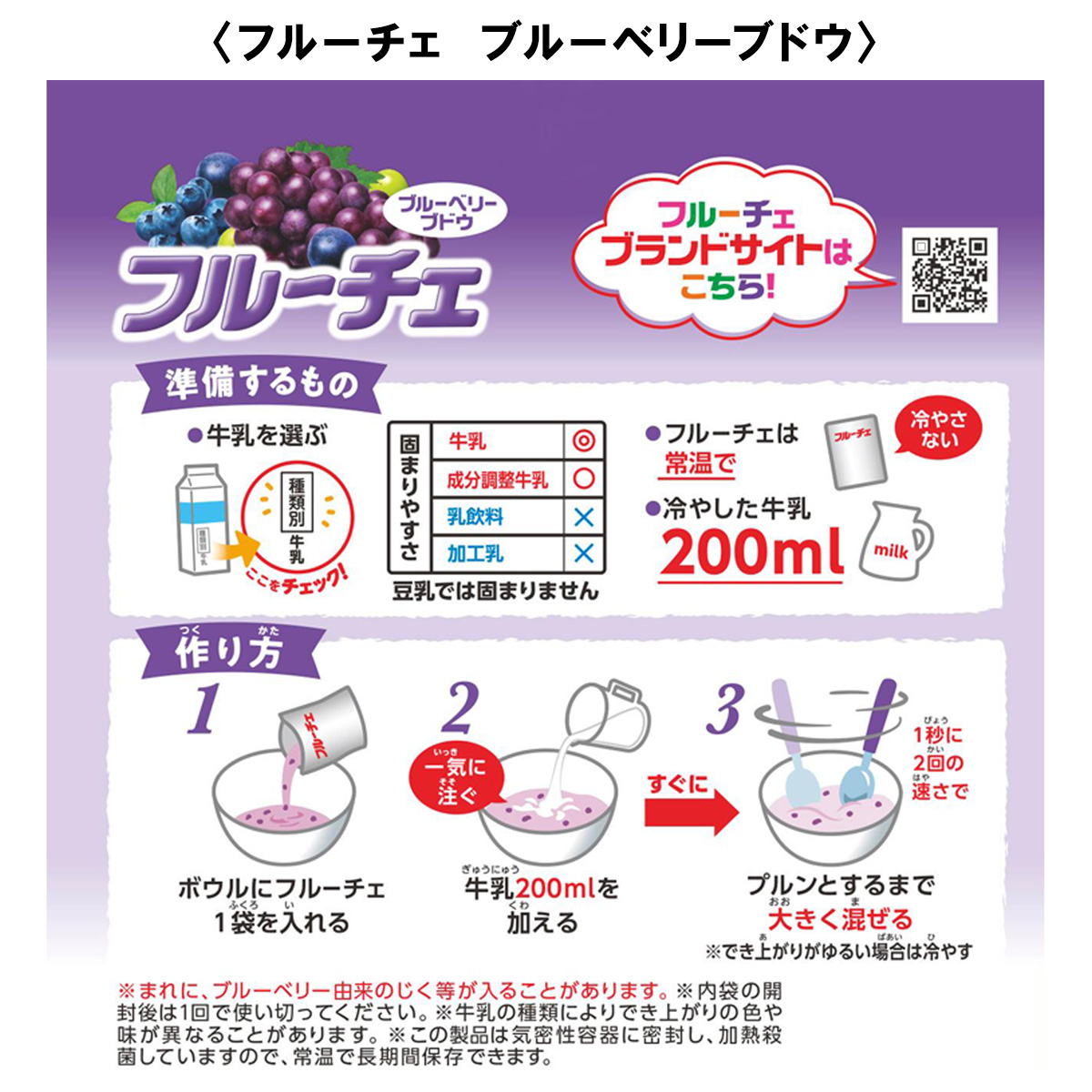 【ギフト袋セット】フルーチェ 9種 10個セット