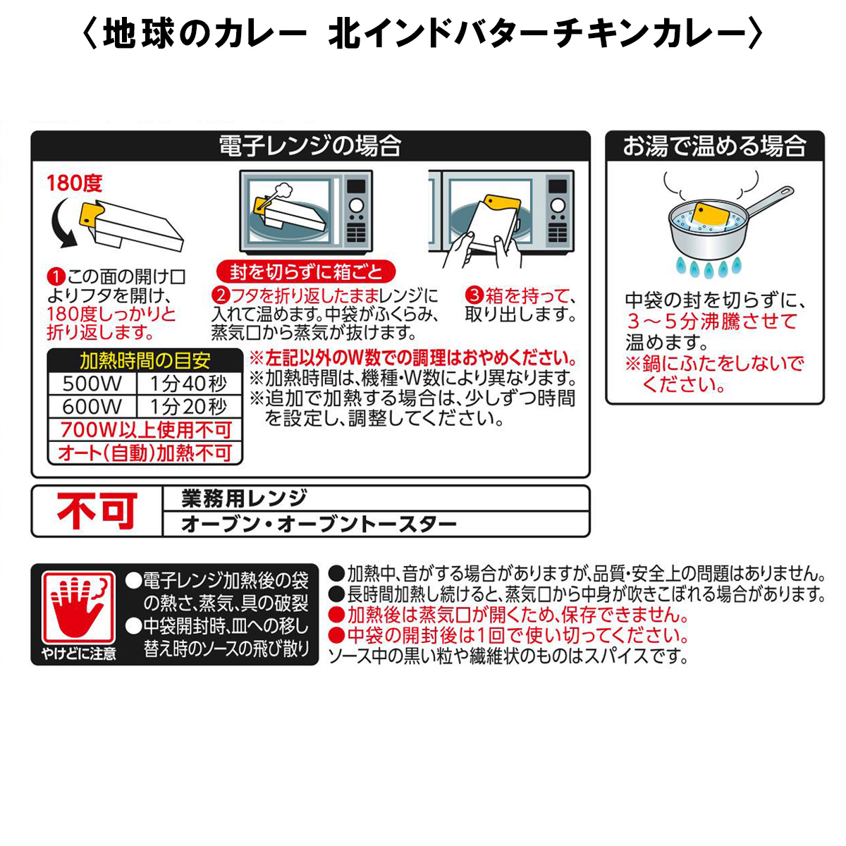 【ギフト袋セット】地球のカレー 5種セット