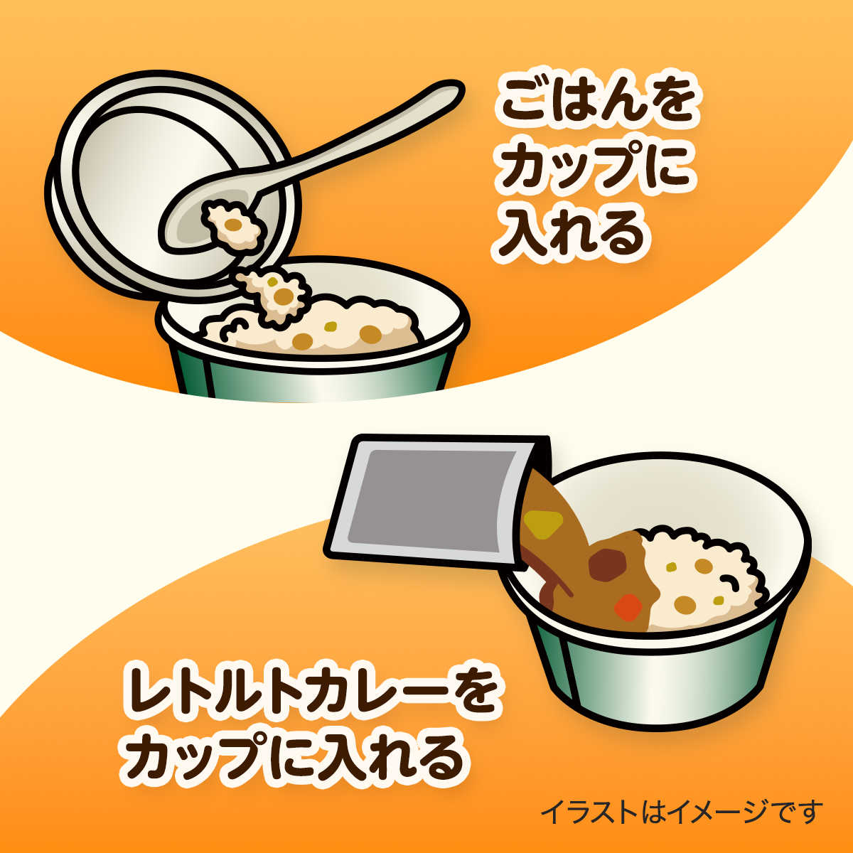 ３６０ｇ　レンジカップ　ジャワカレー＆ライス 中辛 2個セット