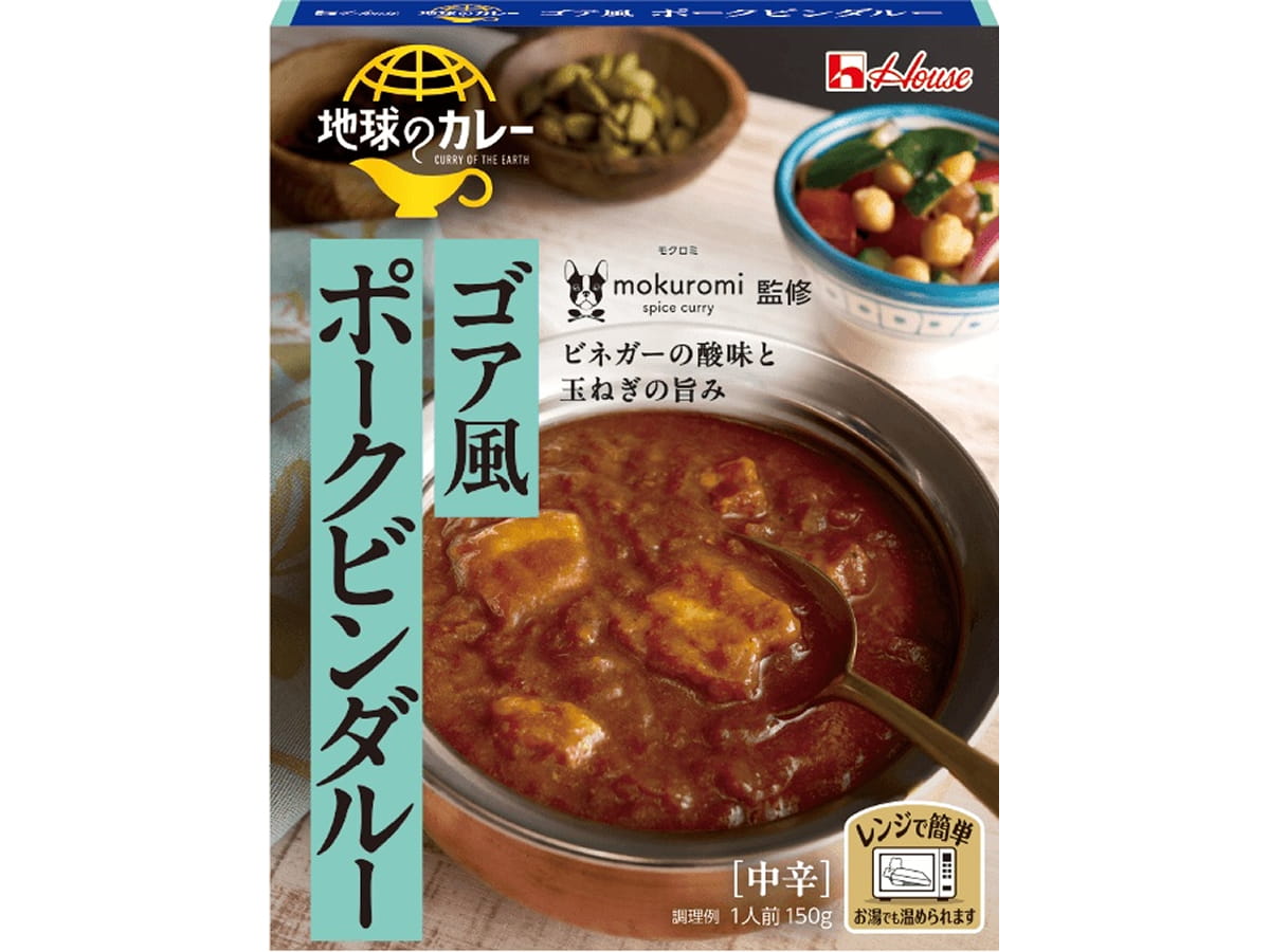 地球のカレー5種セット