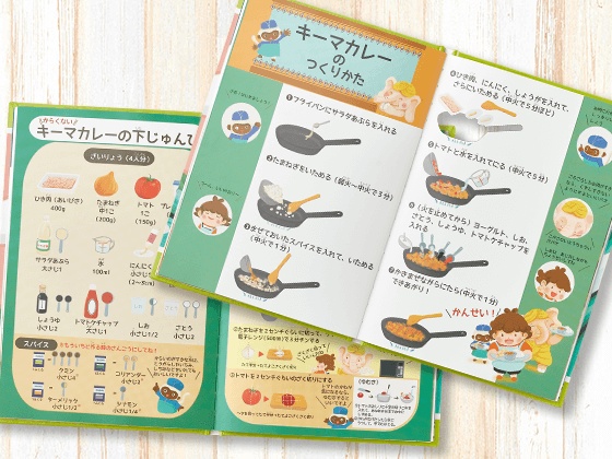 みんなスマイル☆キーマカレー