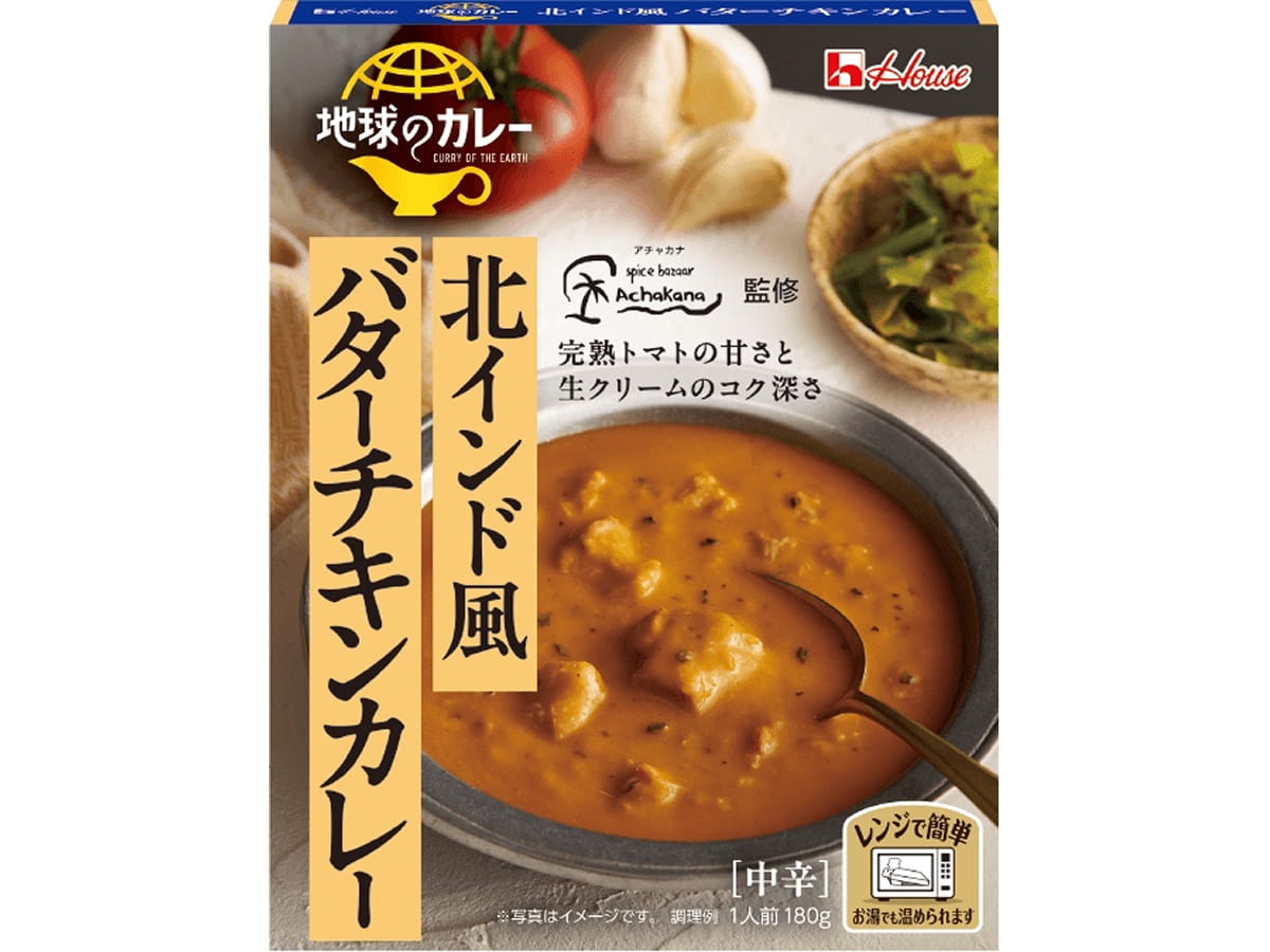 地球のカレー5種セット