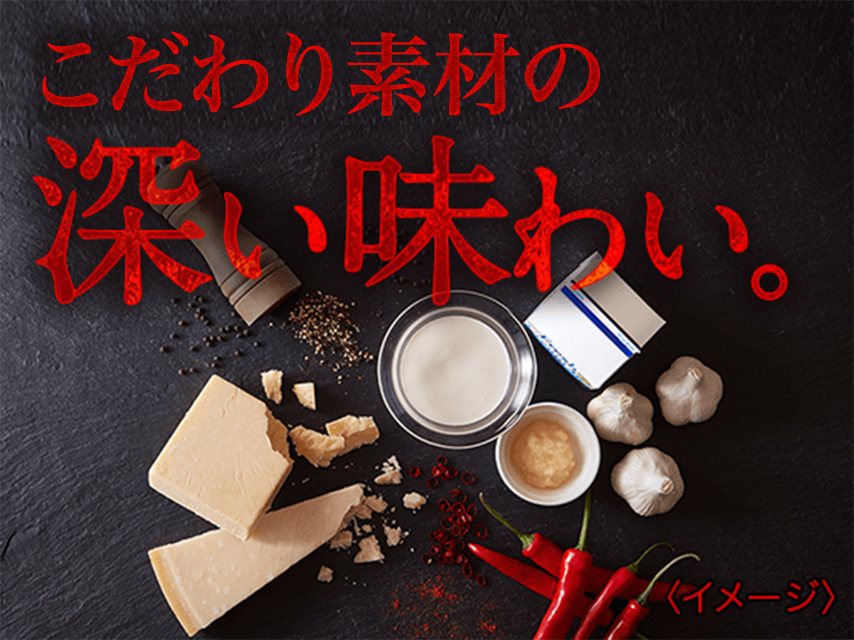 しあわせの激辛 辛ボナーラ 5個セット