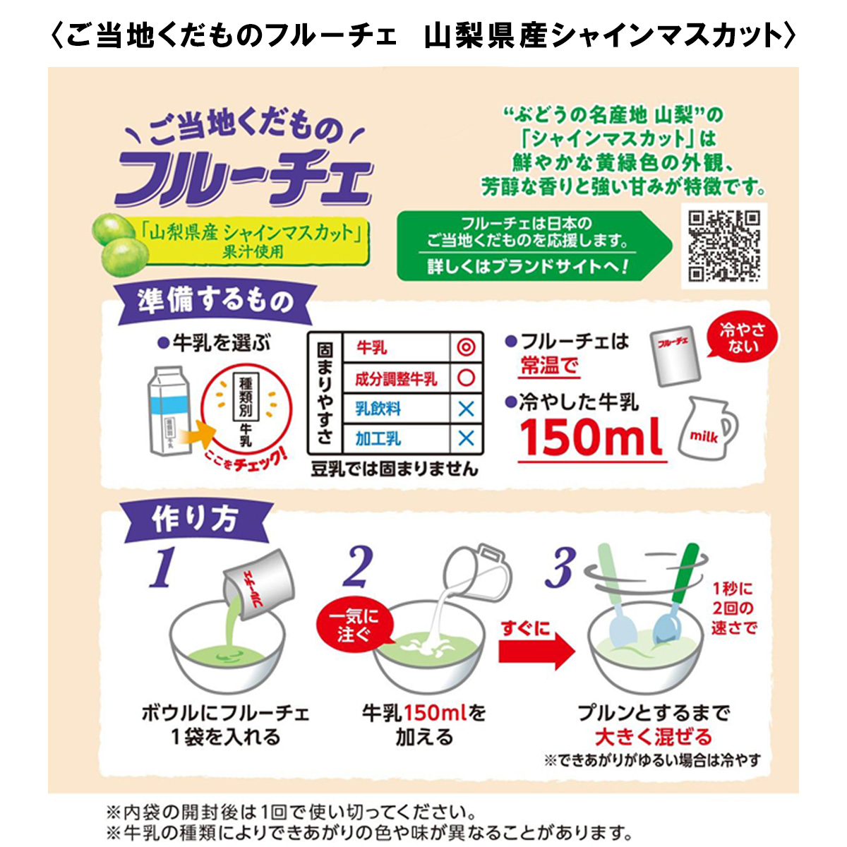 【ギフト袋セット】フルーチェ 9種 10個セット