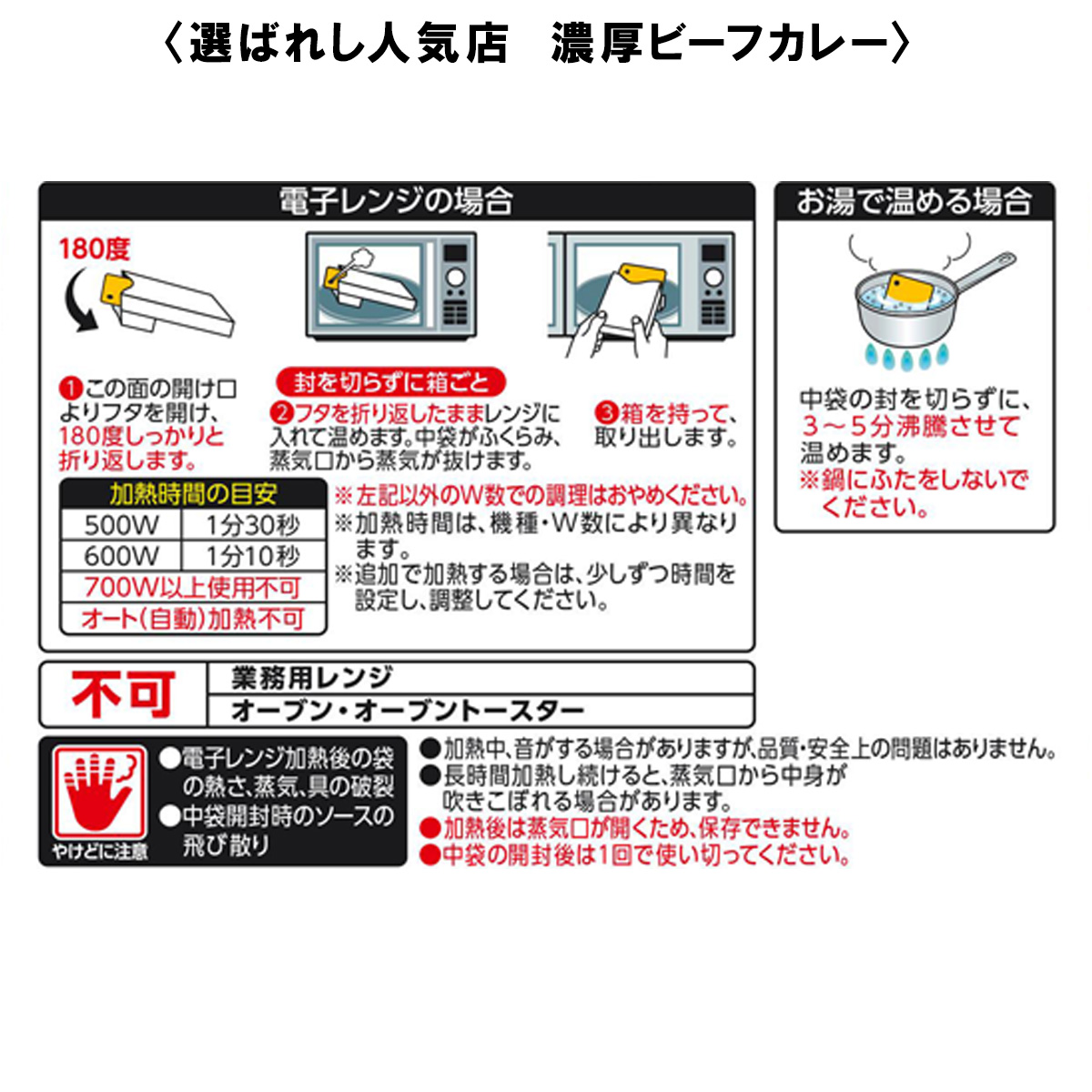 選ばれし人気店　11種セット