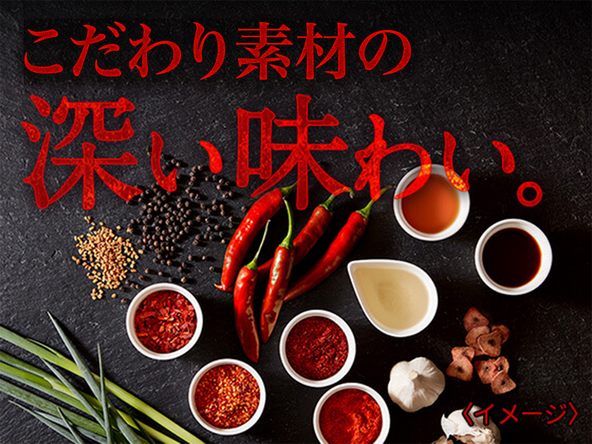 ネコポス限定 しあわせの激辛 炒飯の素3個セット