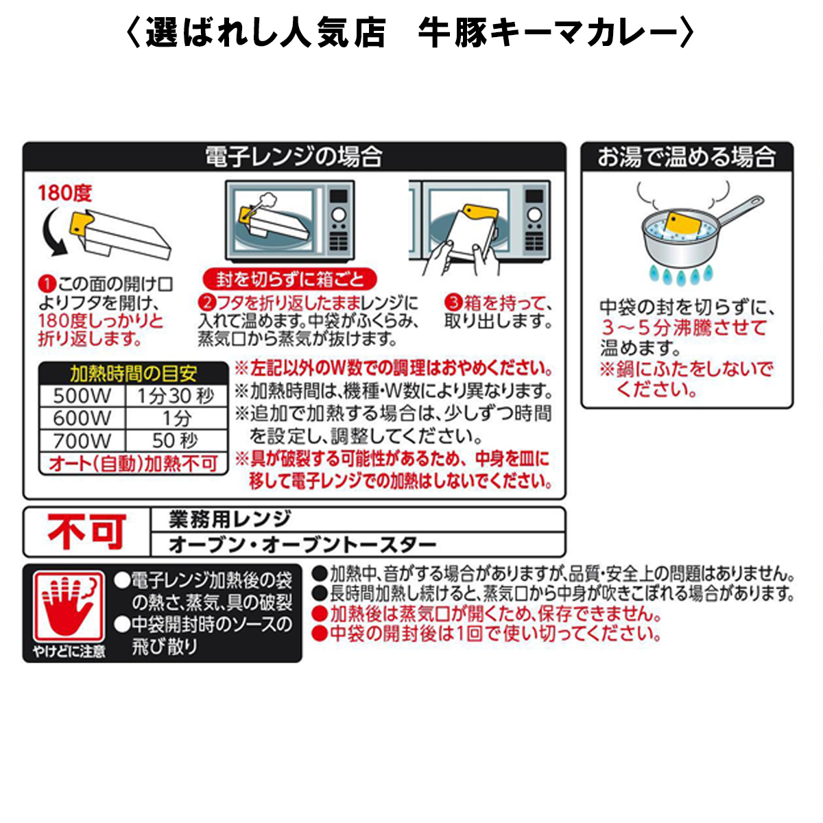 【ギフト袋セット】選ばれし人気店 11種セット