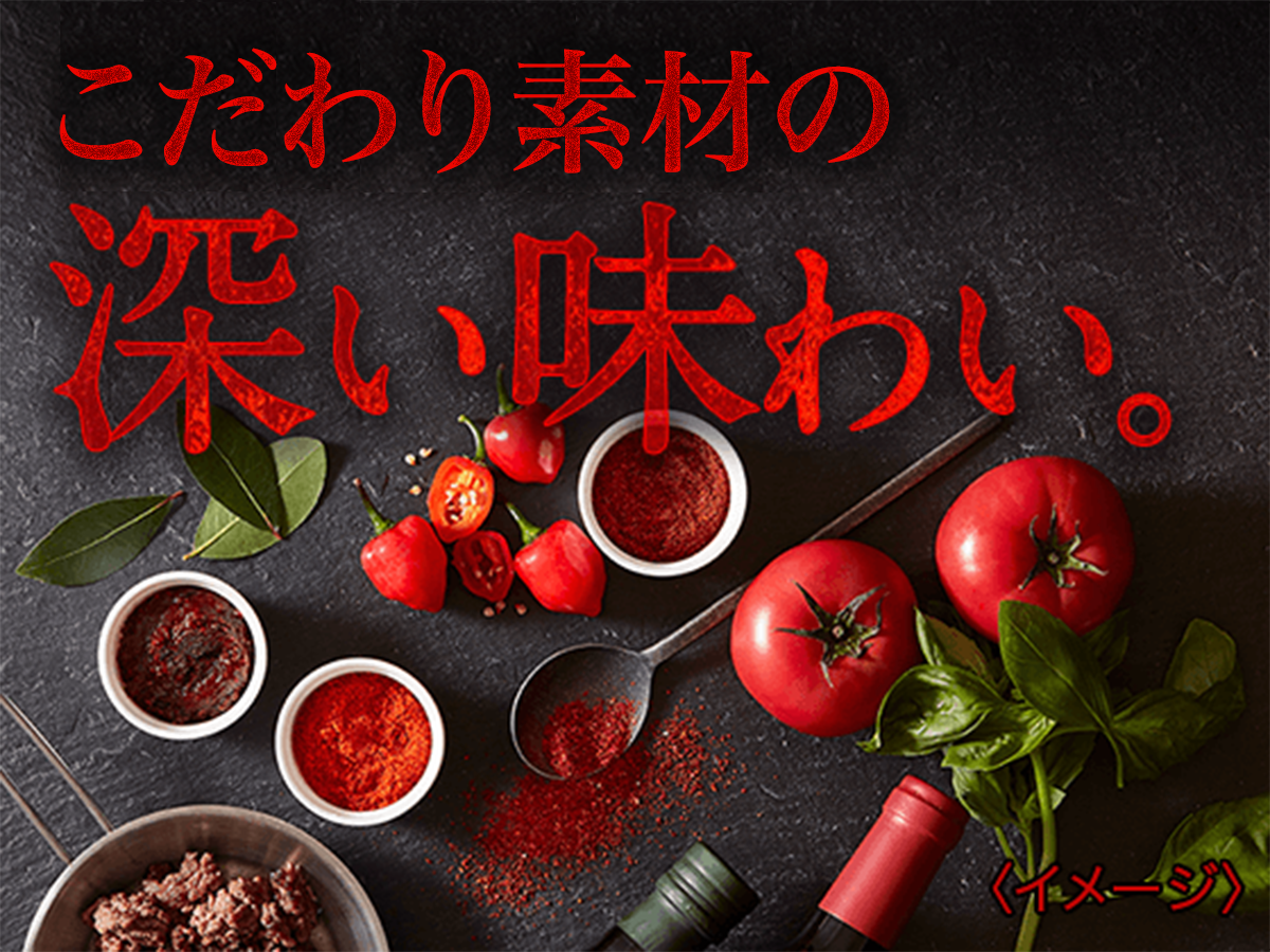 しあわせの激辛 辛ボロネーゼ 5個セット