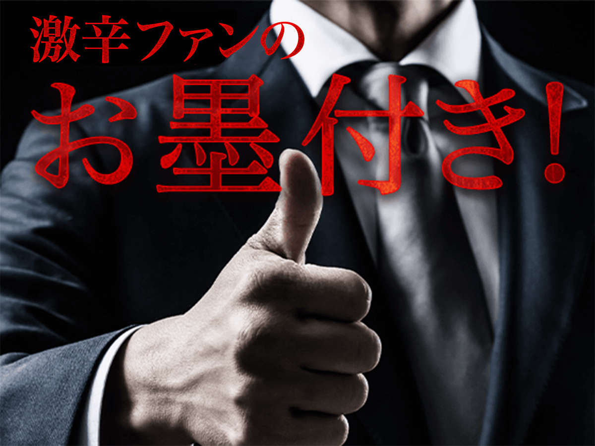 【ギフト袋セット】しあわせの激辛 7種セット