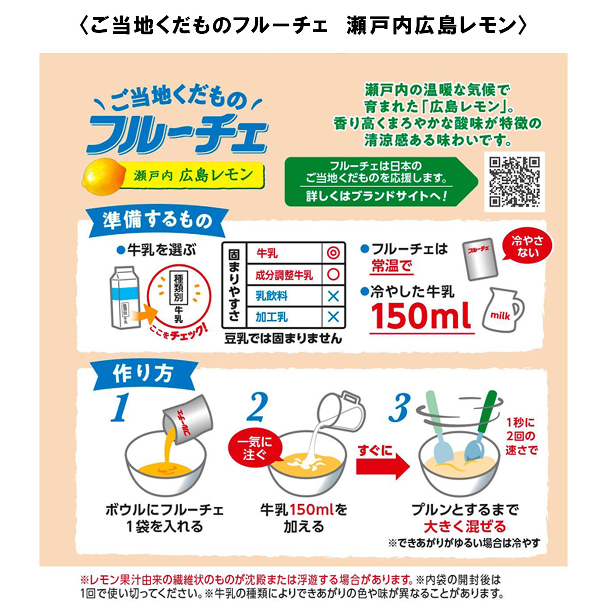 フルーチェ9種 10個セット