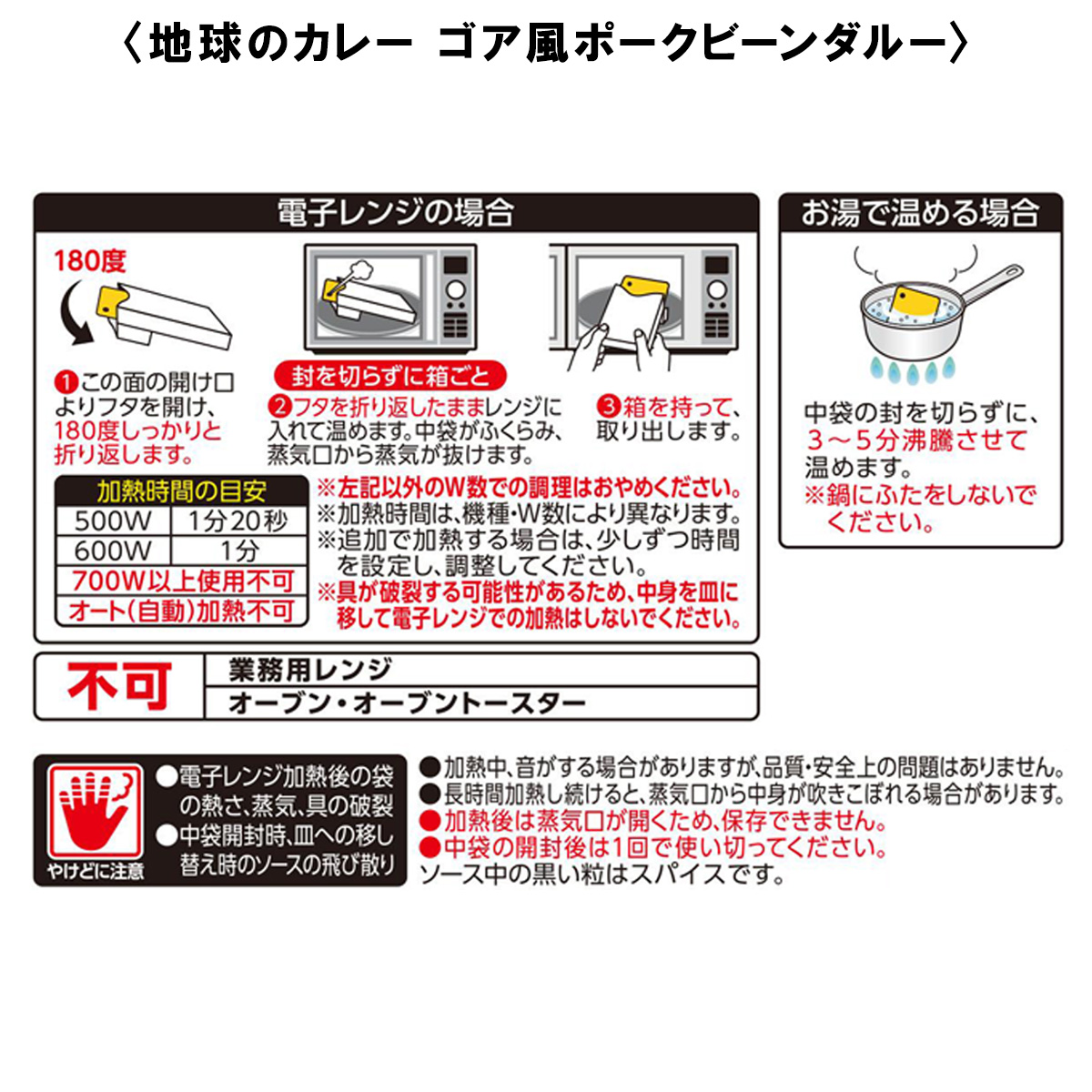 【ギフト袋セット】地球のカレー 5種セット