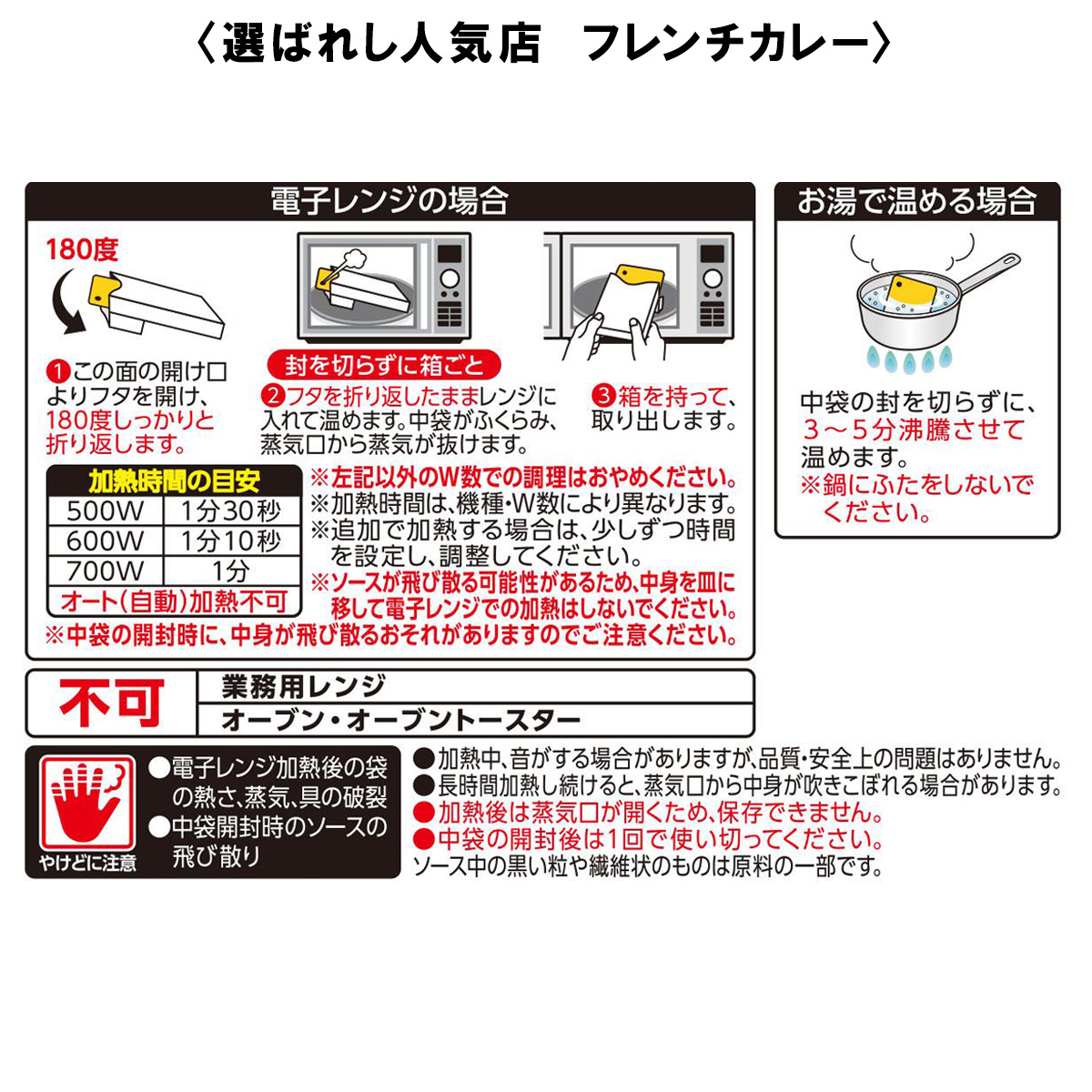 【ギフト袋セット】選ばれし人気店 11種セット