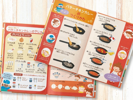 レッツ・ゴー☆バターチキンカレー