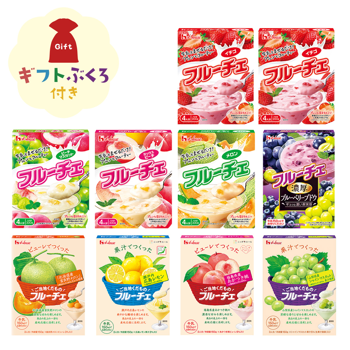【ギフト袋セット】フルーチェ 9種 10個セット