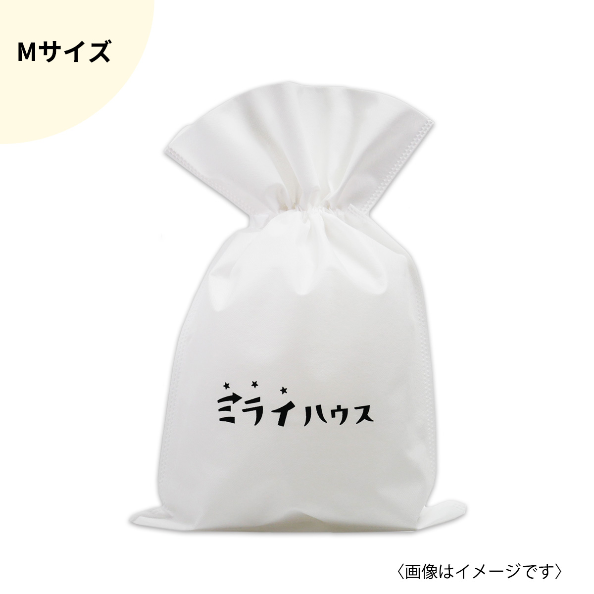 【ギフト袋セット】夢実現 5個セット