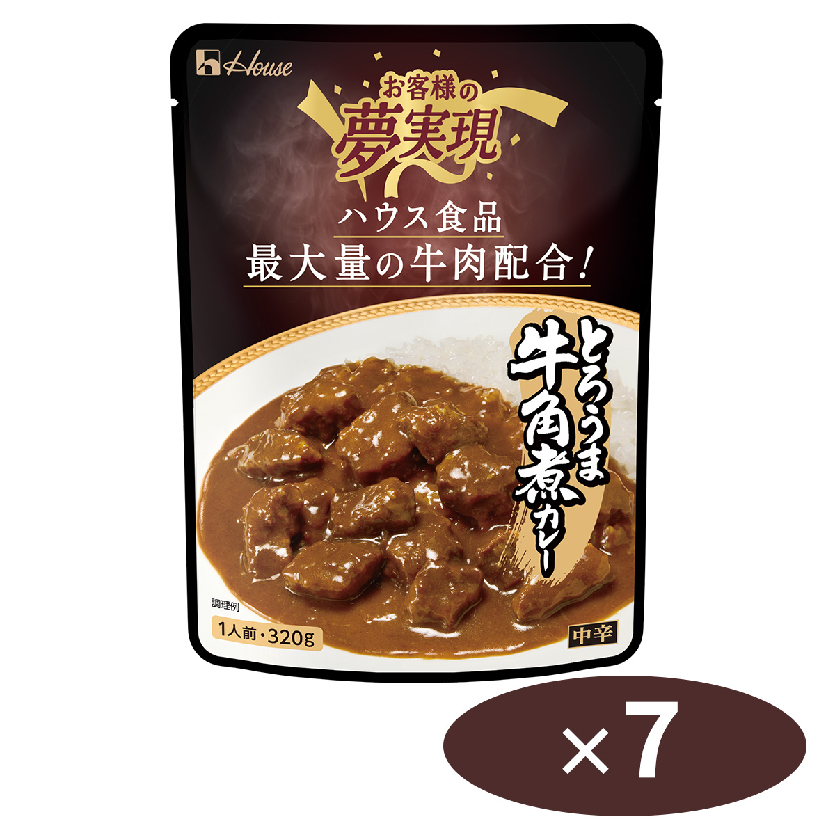 お客様の夢実現 とろうま牛角煮カレー・7個セット