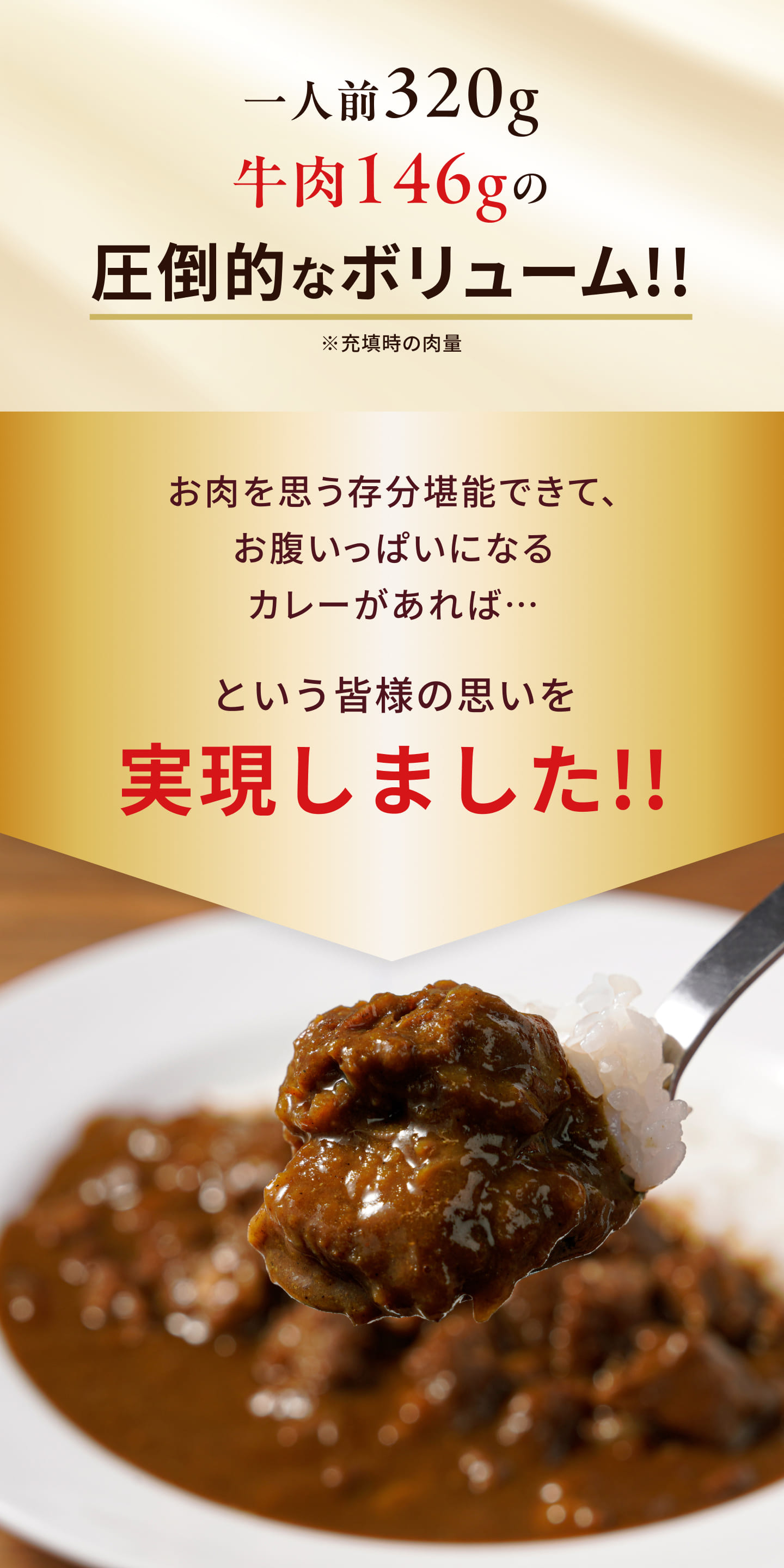 圧倒的なボリューム