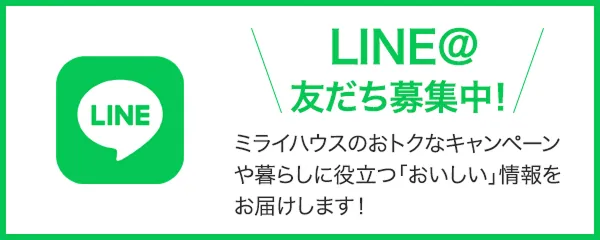 ライン友達募集中