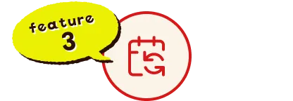 特徴3