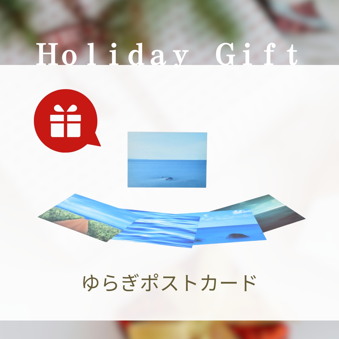 【ホリデーギフト】アロマバスギフト