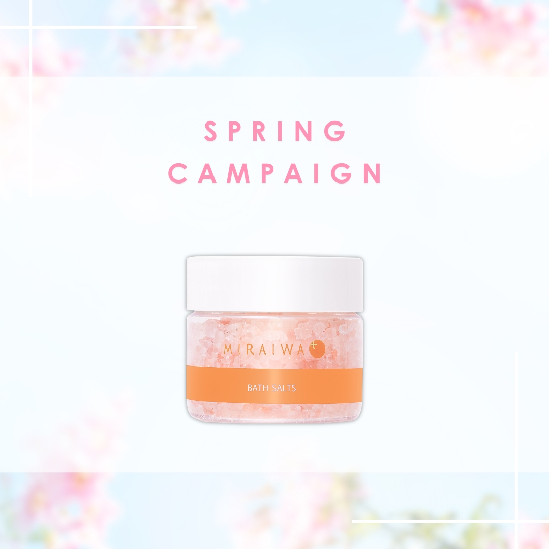 極上アロマバスセット