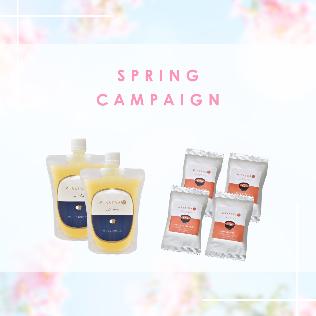 健康ドリンクセット