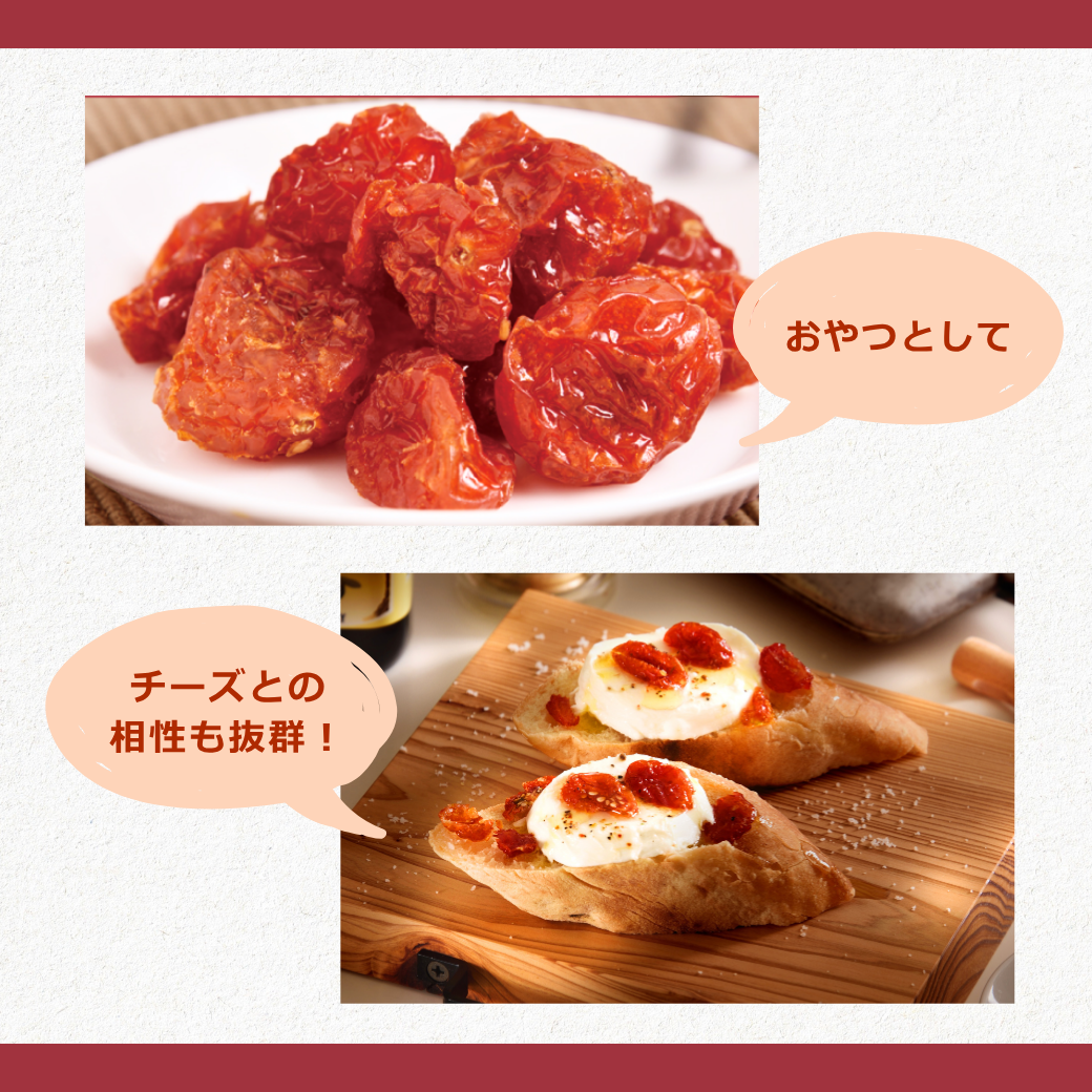 ミライワ マルシェ ドライチェリートマト 100g