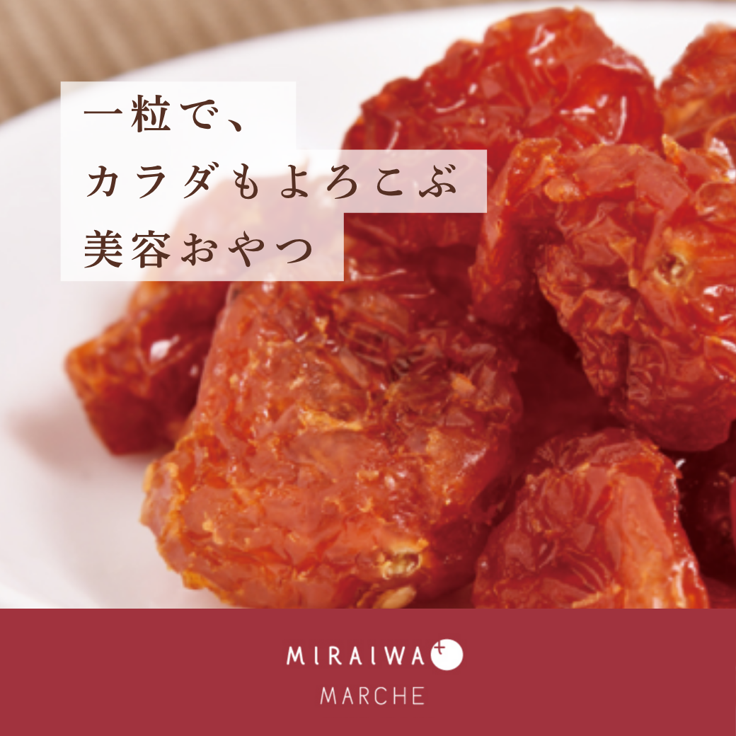 ミライワ マルシェ ドライチェリートマト 100g