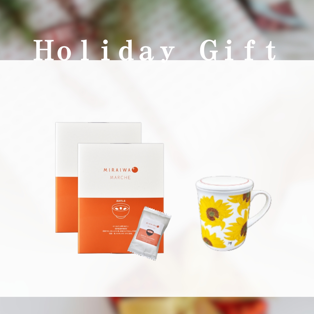 【ホリデーギフト】あったかおみそしるギフト