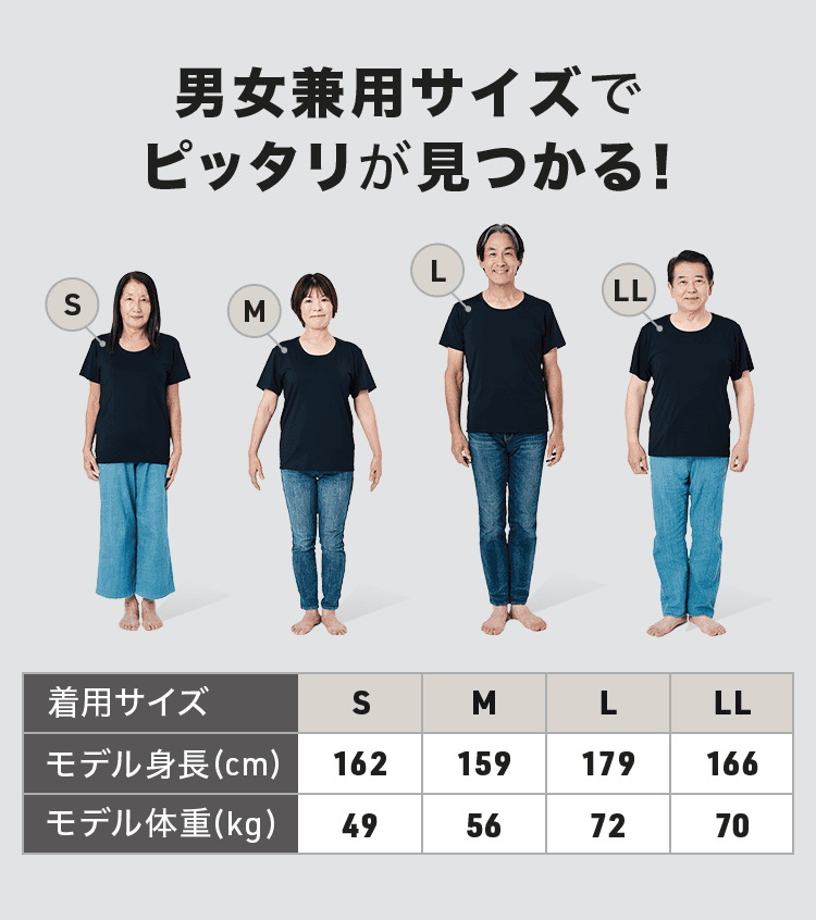 男女兼用サイズでピッタリが見つかる！