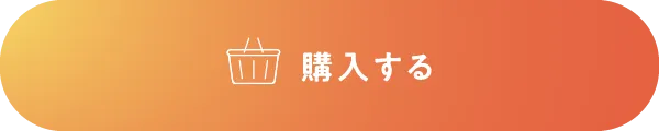 申し込む