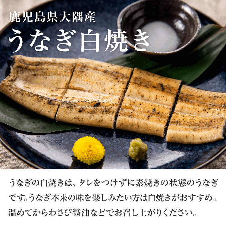 うなぎ蒲焼き（2尾）×白焼き（2尾）セット&ジェラートプレゼント