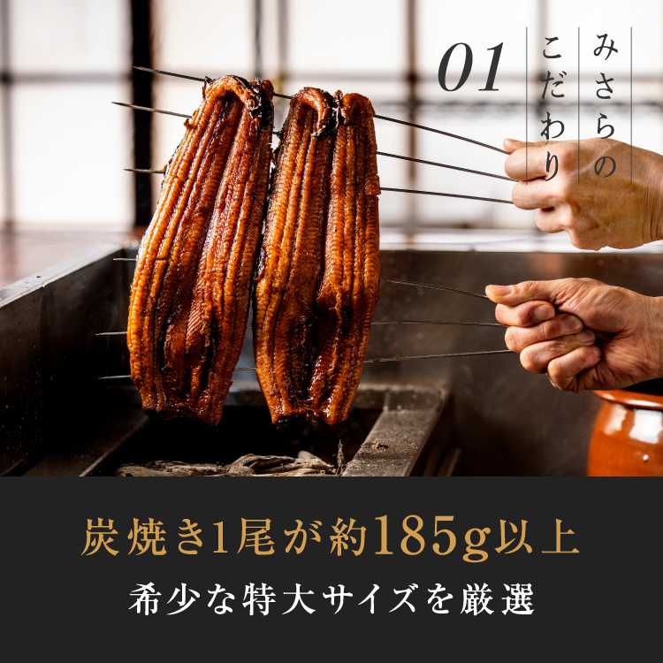 炭火手焼きうなぎ蒲焼き 福袋（4尾）
