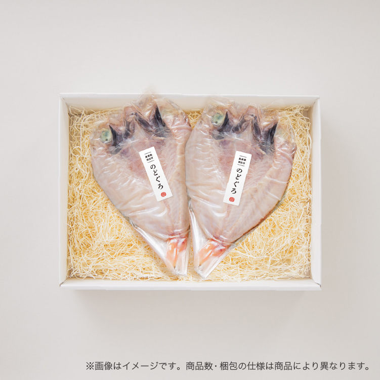 島根県浜田 のどぐろ干物（1尾/約160-180g）2尾セット